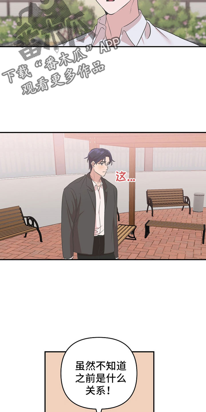 第39章：第二段恋情12