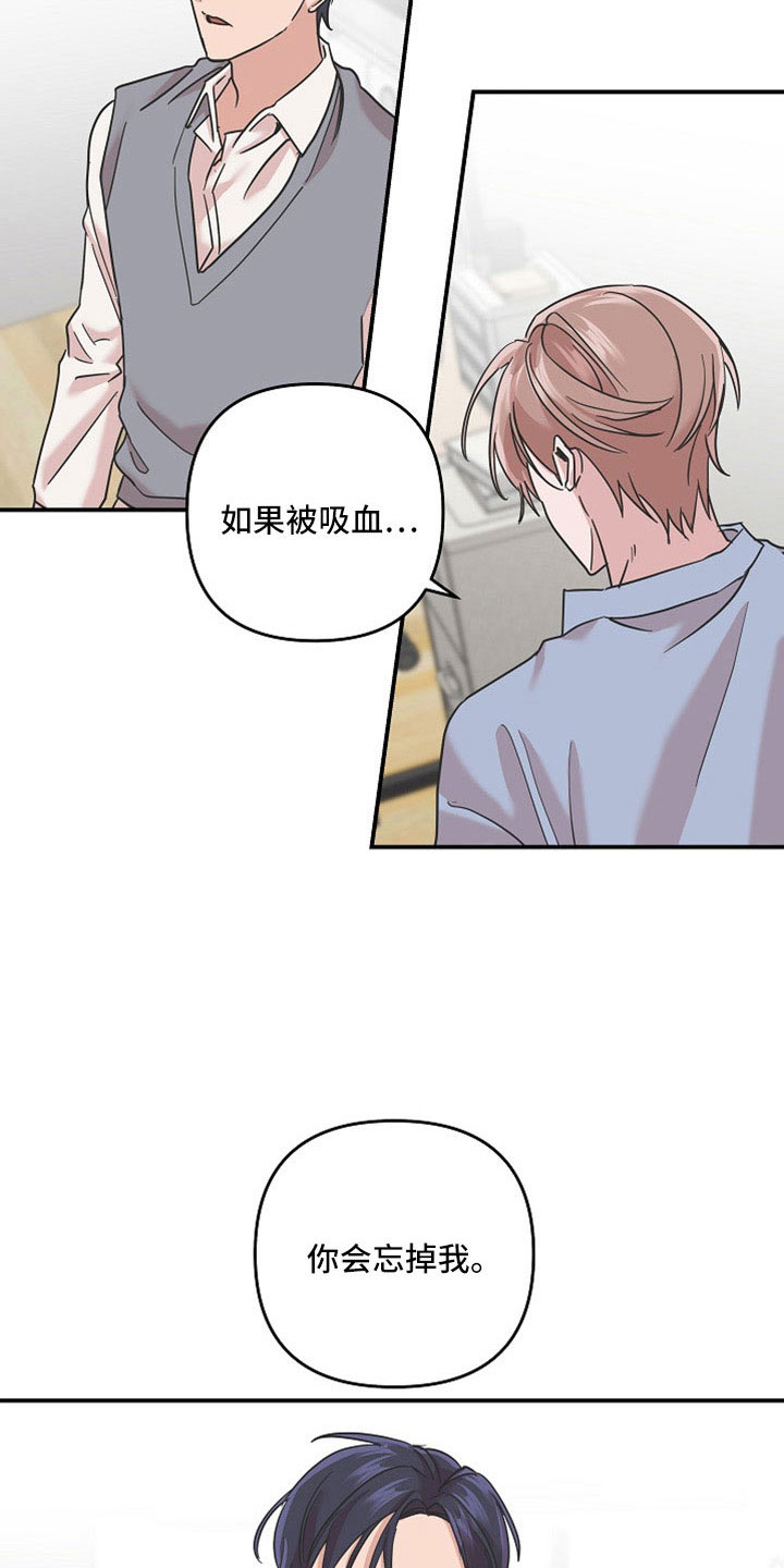 第36章：不想失去两次16