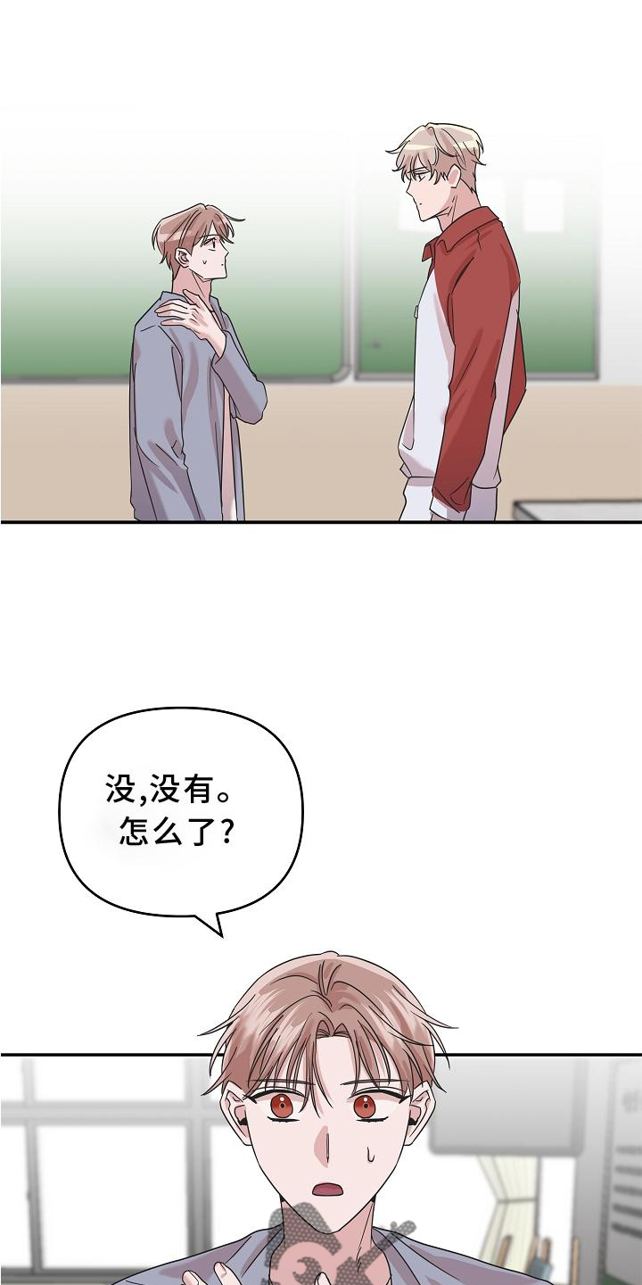 第18章：异样19