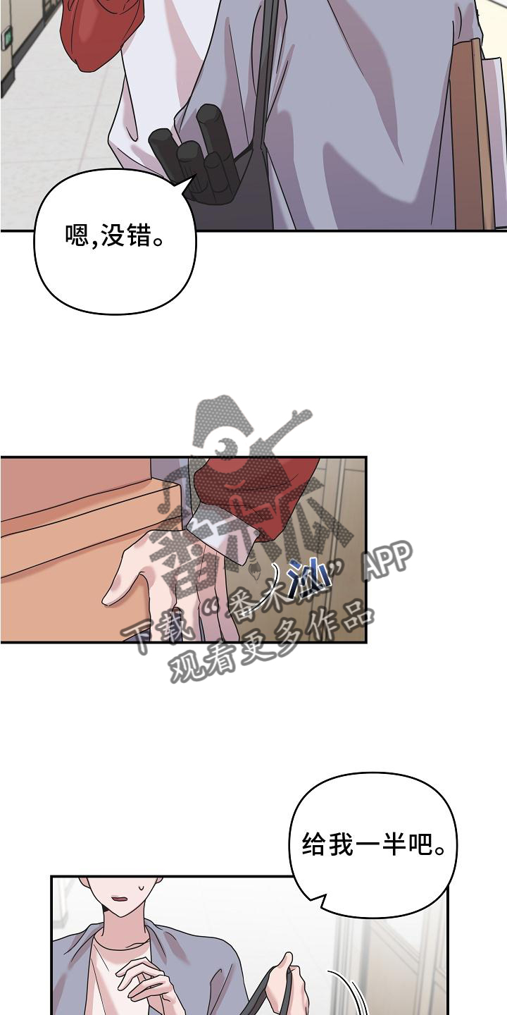 第18章：异样5