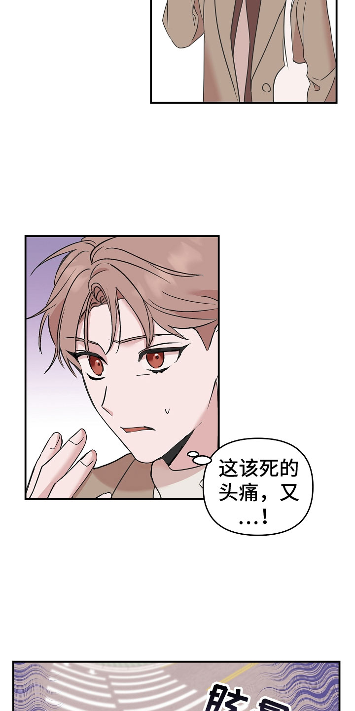第2章：被救了7