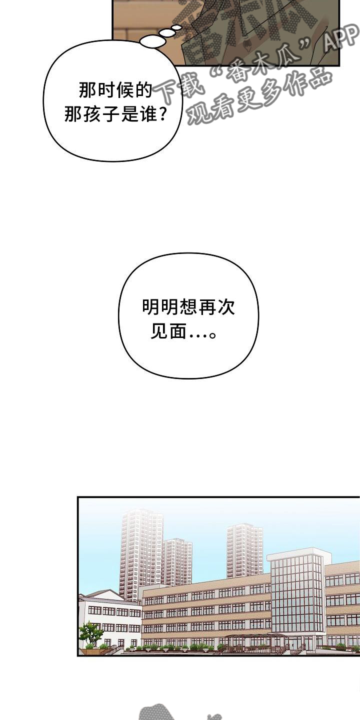 第17章：喜欢19