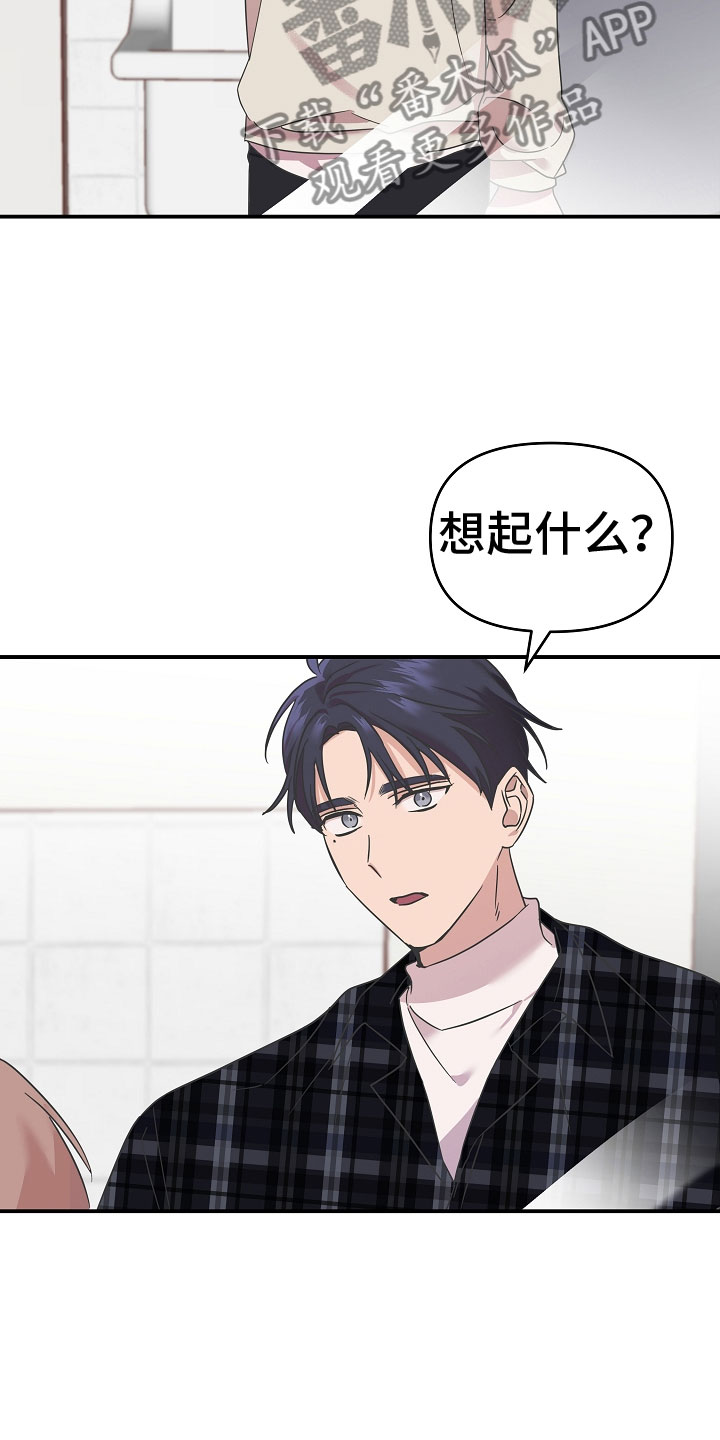 第9章：想起什么15