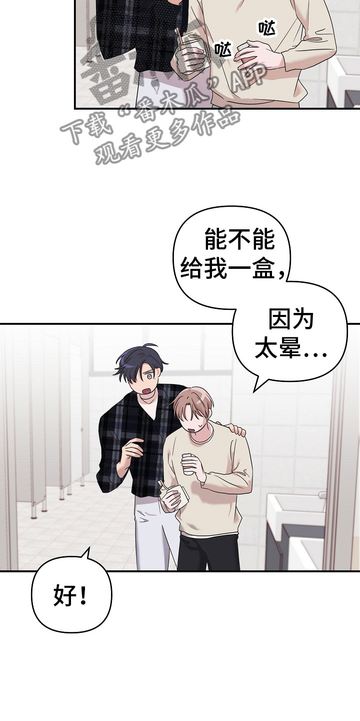 第10章：差点出事8