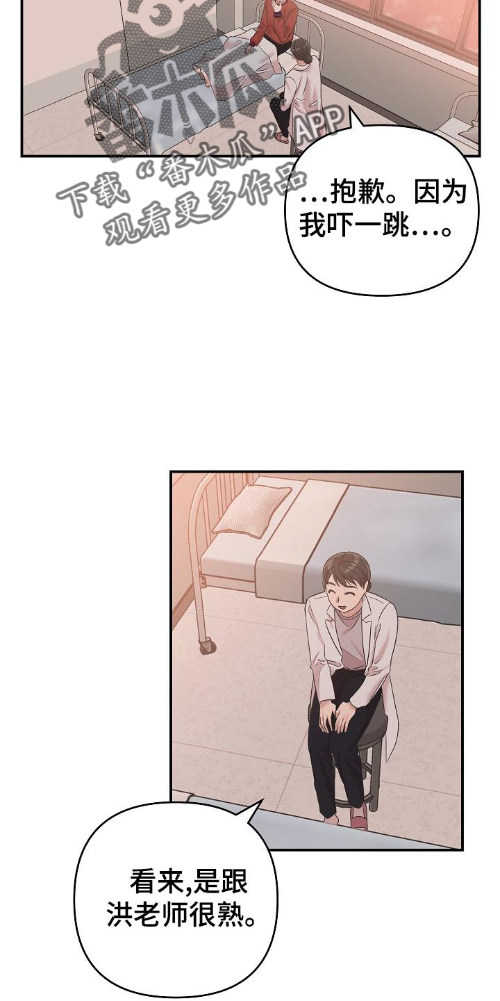 第27章：停职17