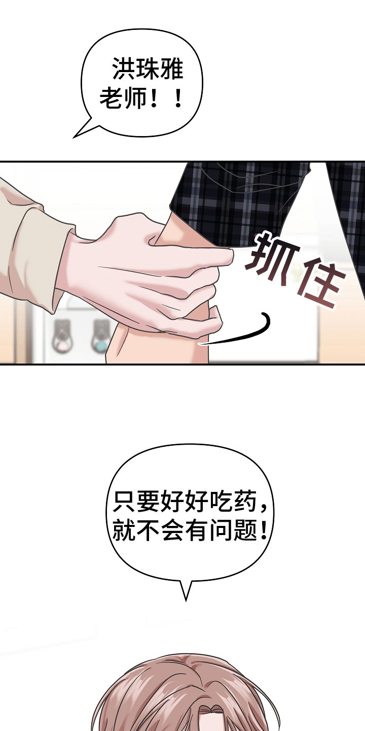 第14章：不会死4