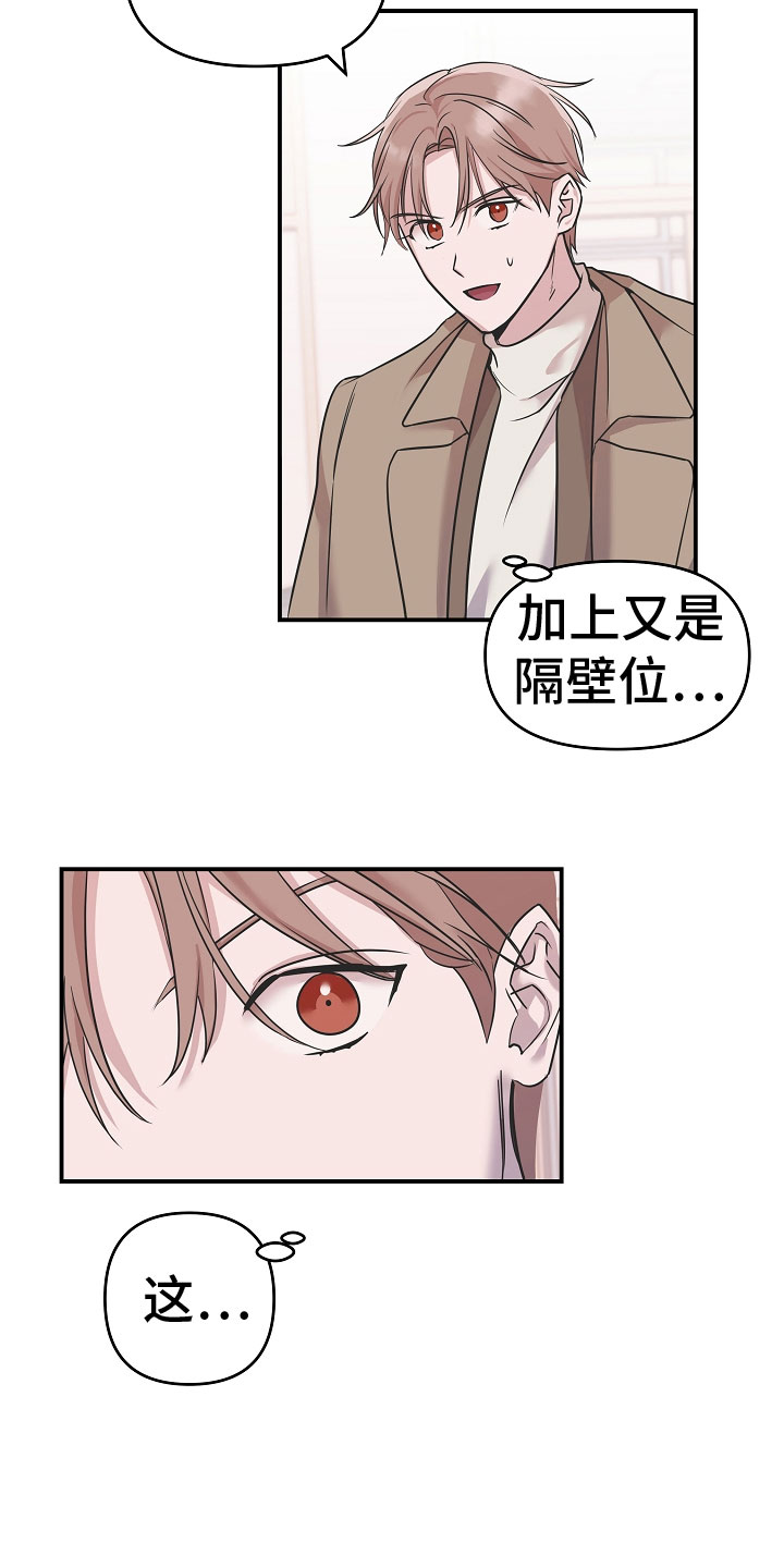 第3章：熟人15