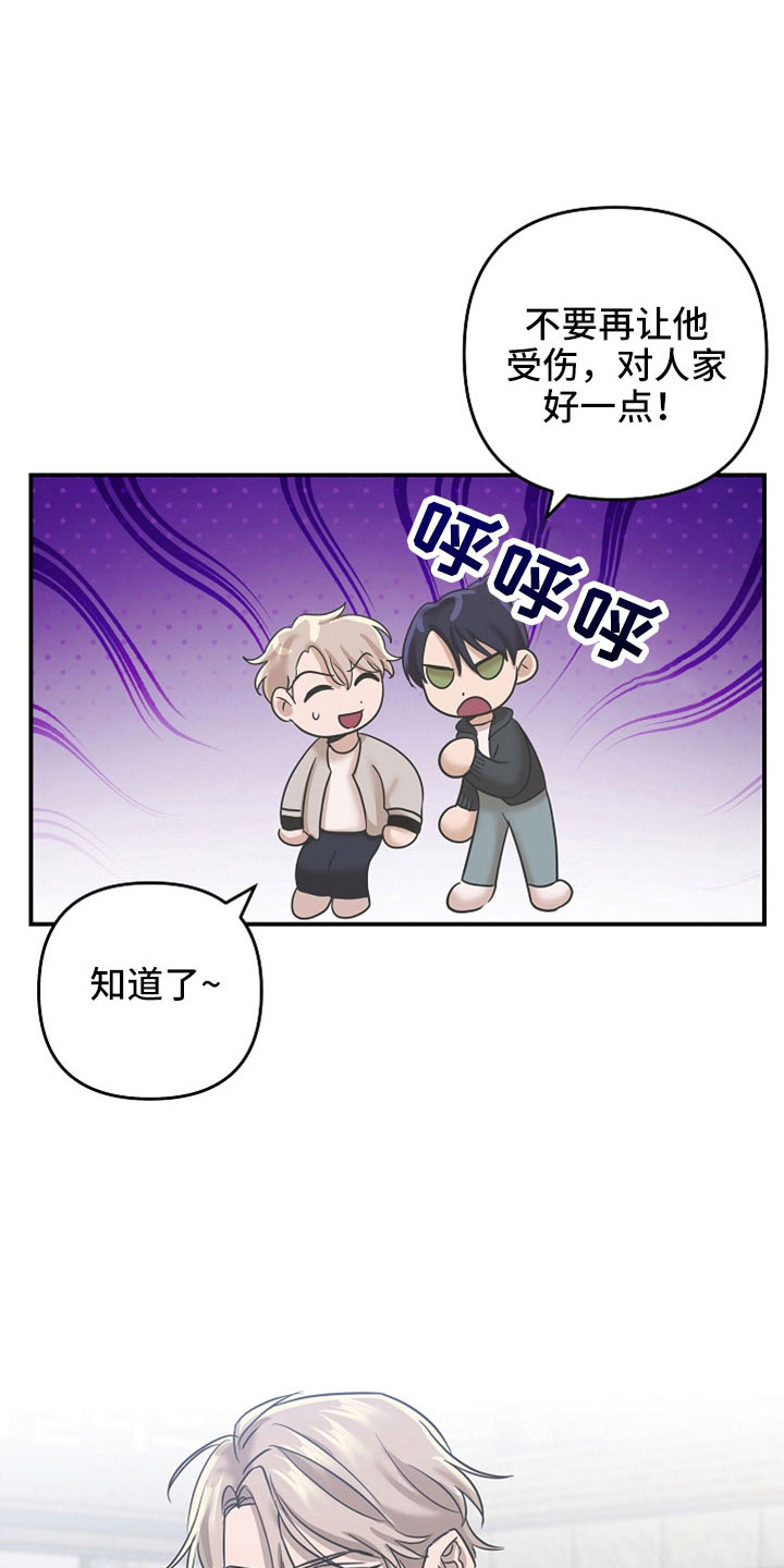 第43章：对他好一点17