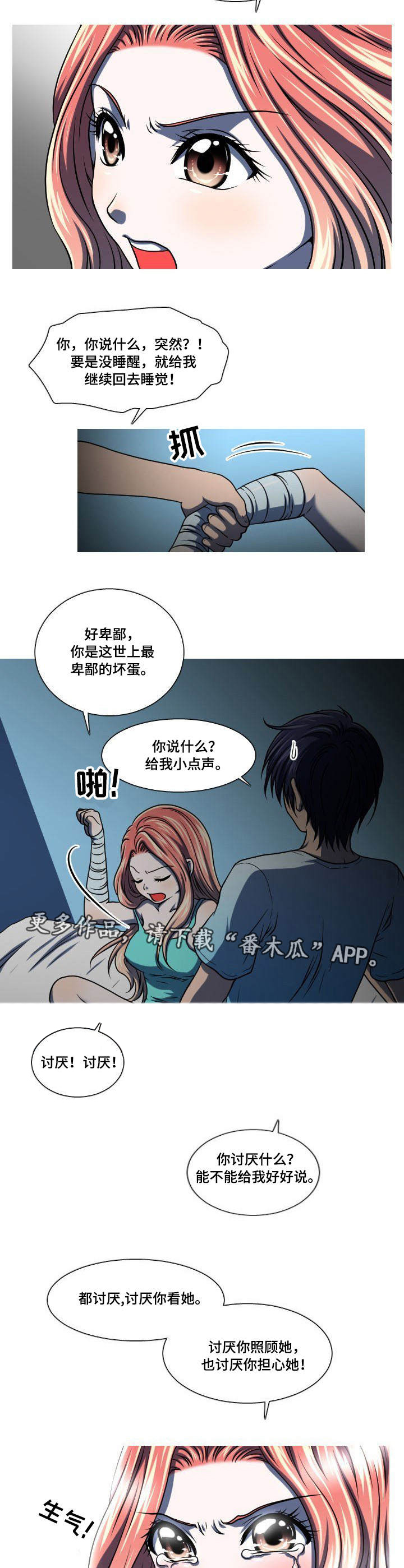第15章：讨厌5