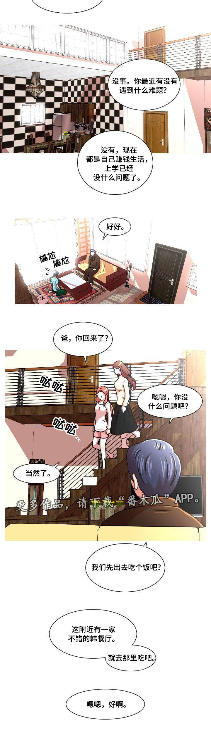 第18章：回国3