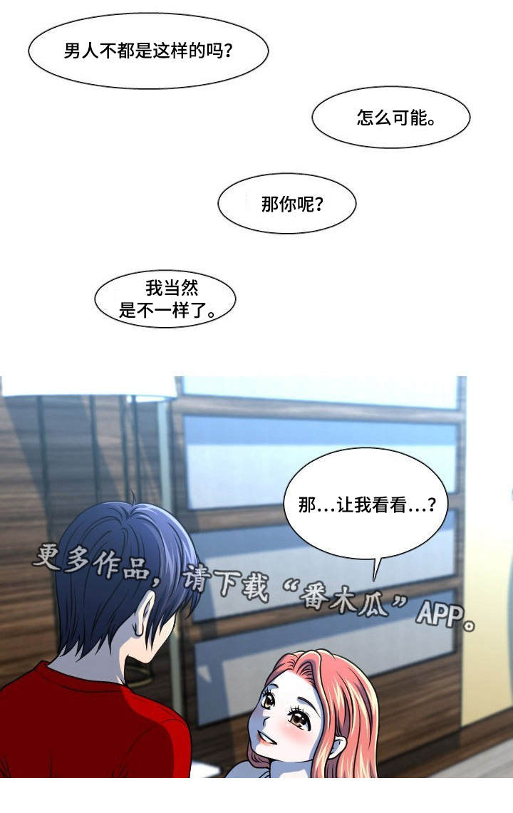 第28章：安慰5