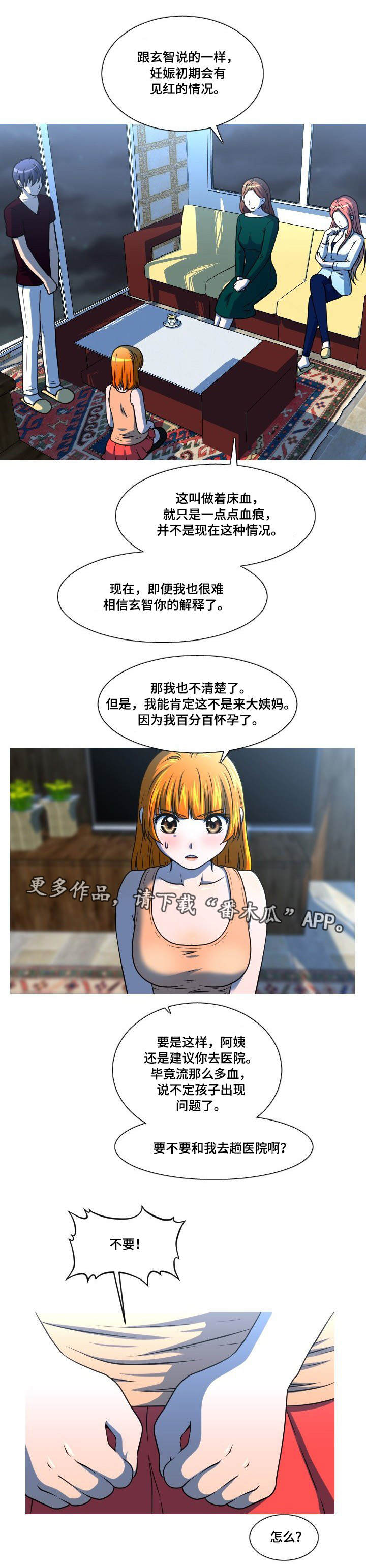 第49章：谎言9