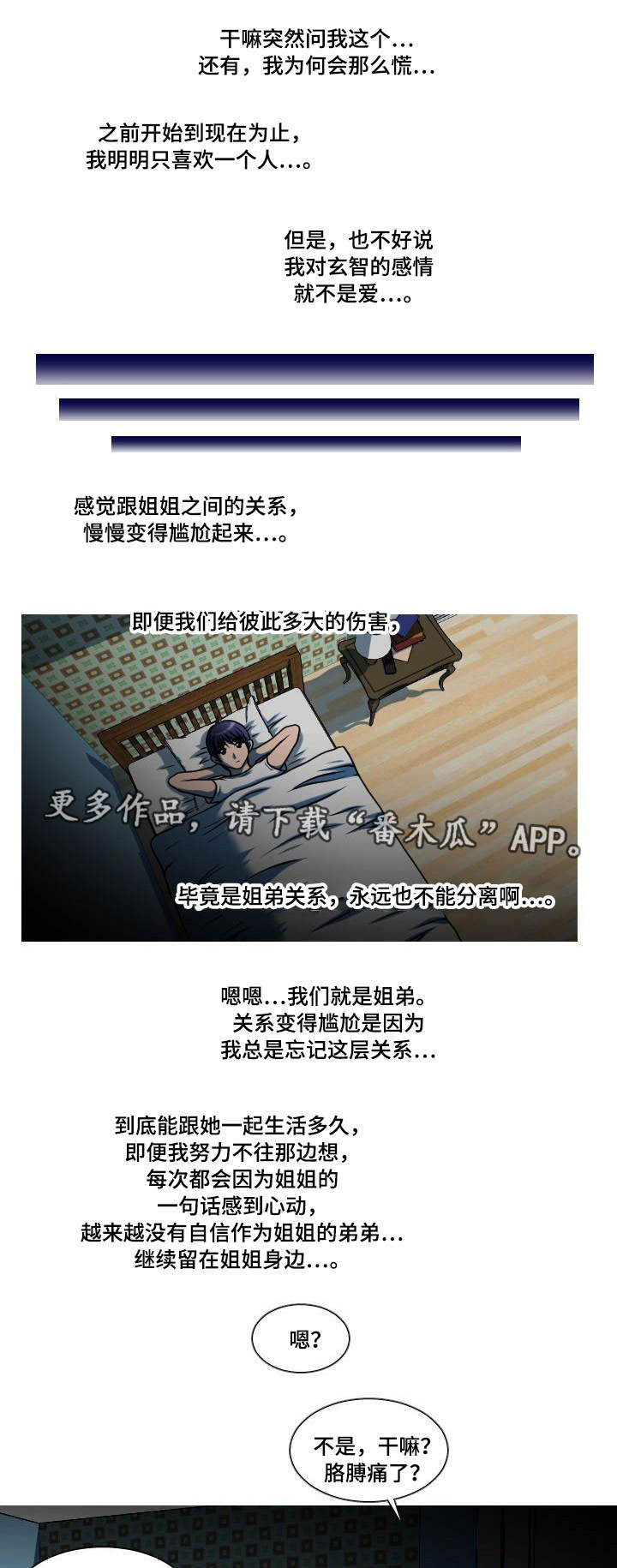第12章：藏在心里2