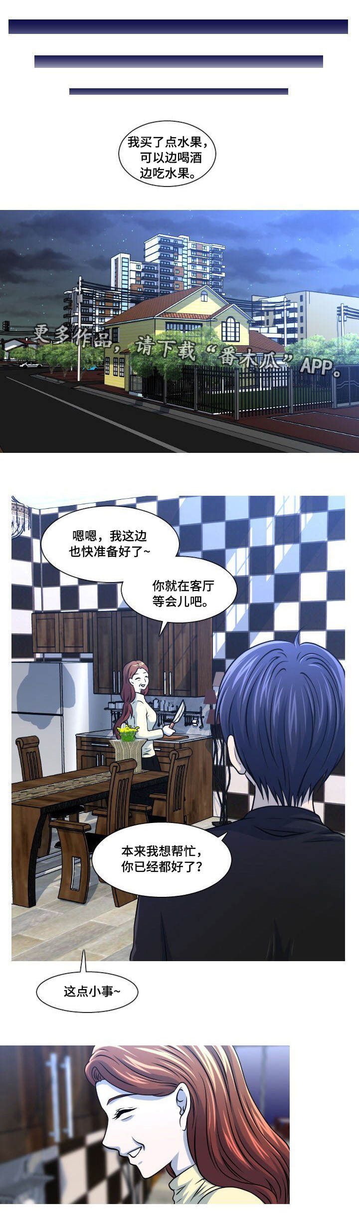 第18章：回国6