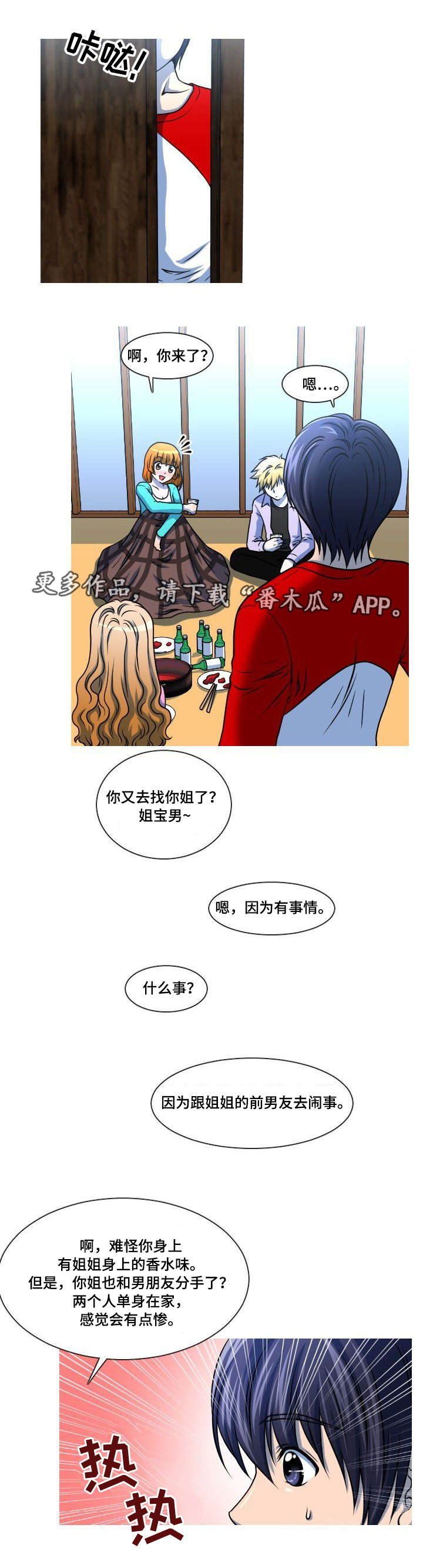 第29章：非礼1
