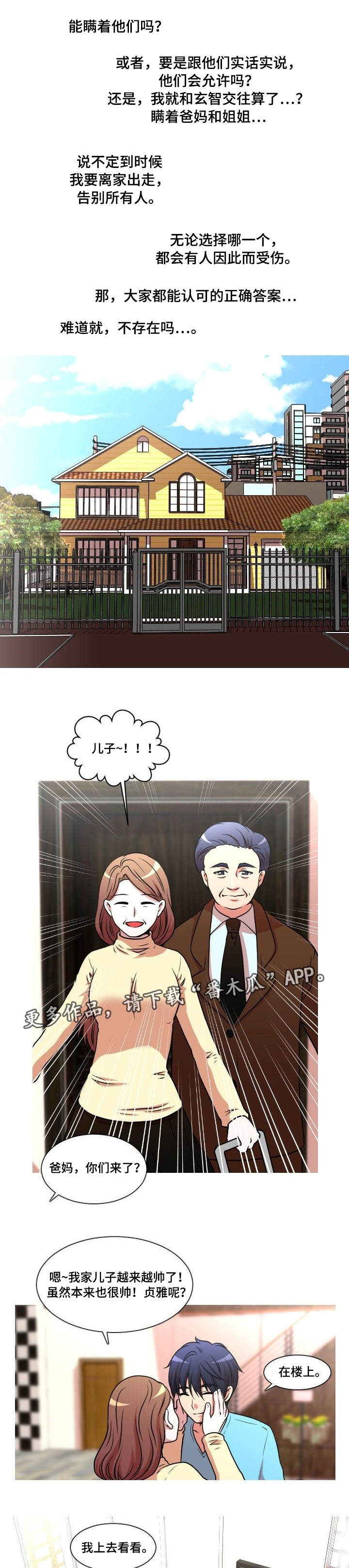 第18章：回国0