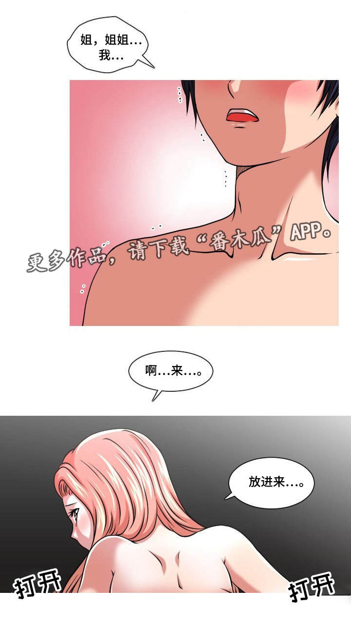 第22章：担忧0
