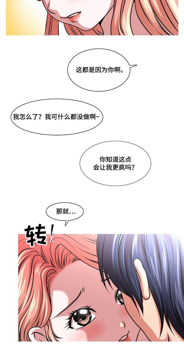 第21章：表明心意15