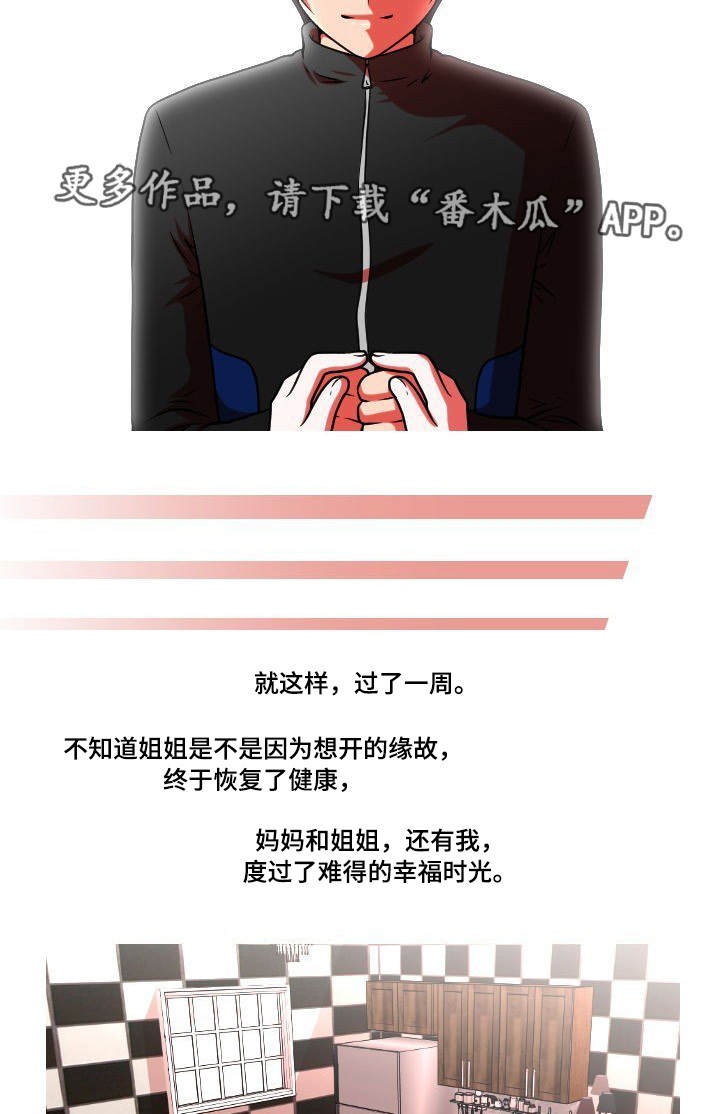 第42章：不请自来5