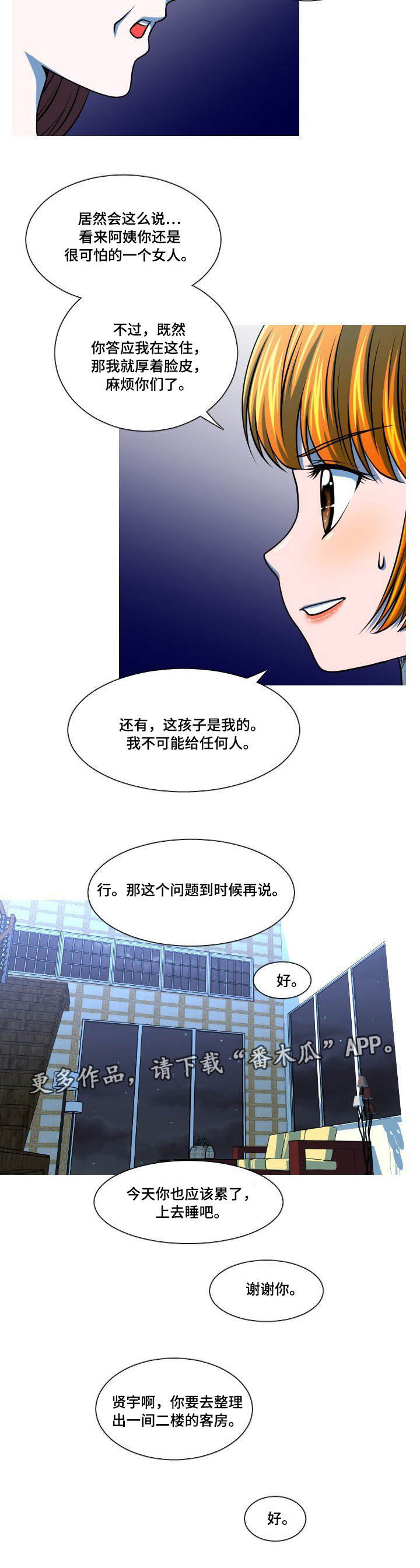 第43章：离家出走9