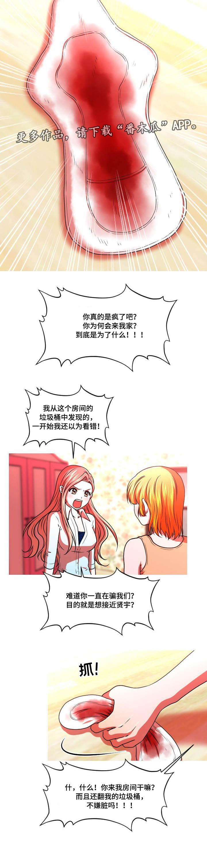 第49章：谎言4