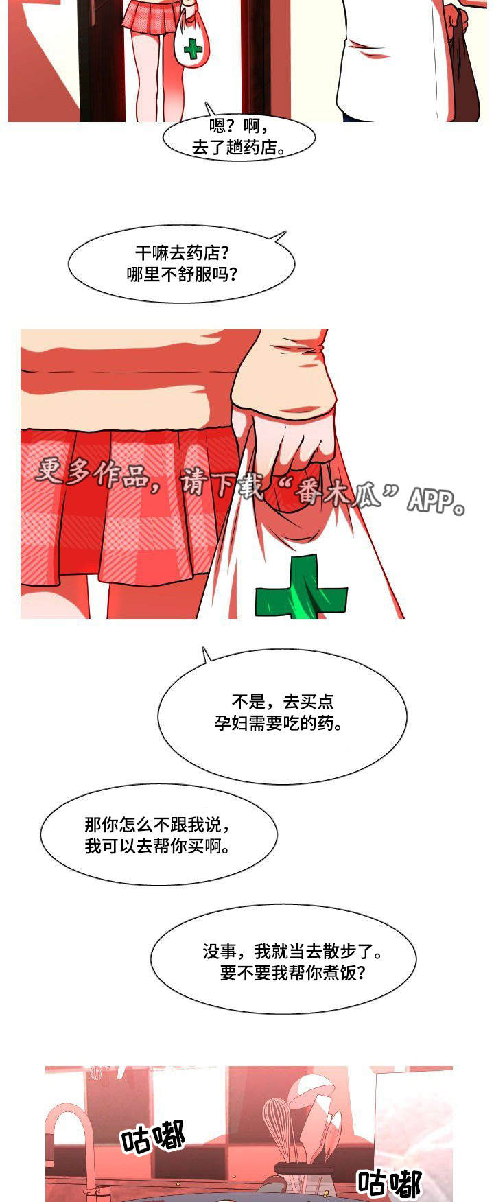 第45章：妊娠反应4
