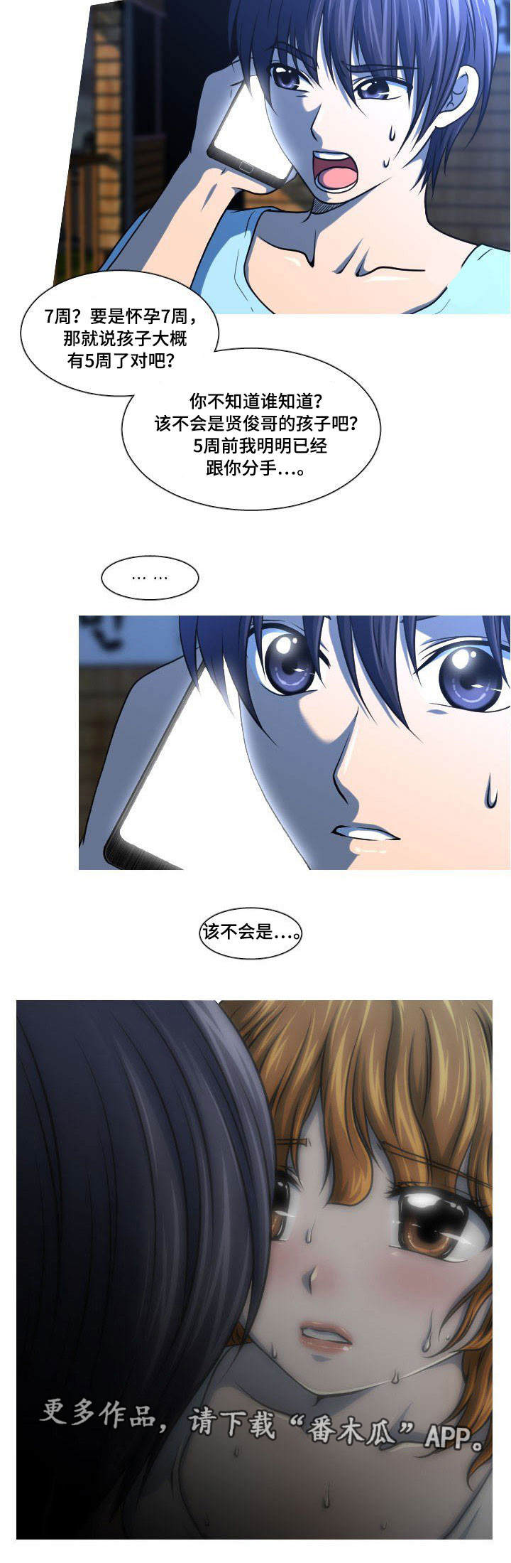 第38章：怀孕10