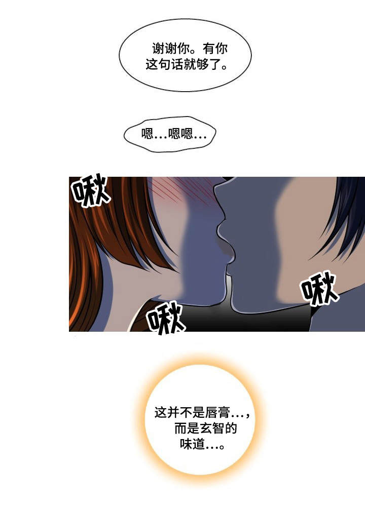第7章：给我机会3