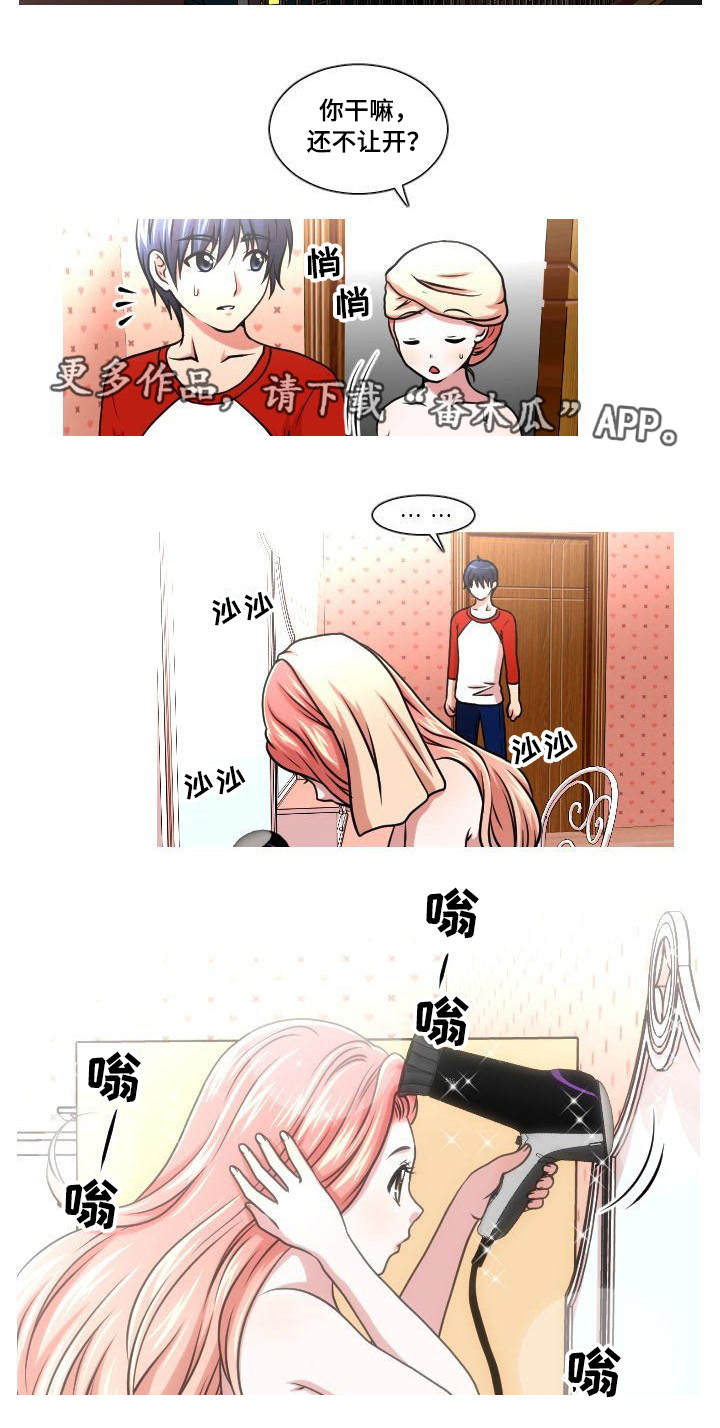 第25章：团建6