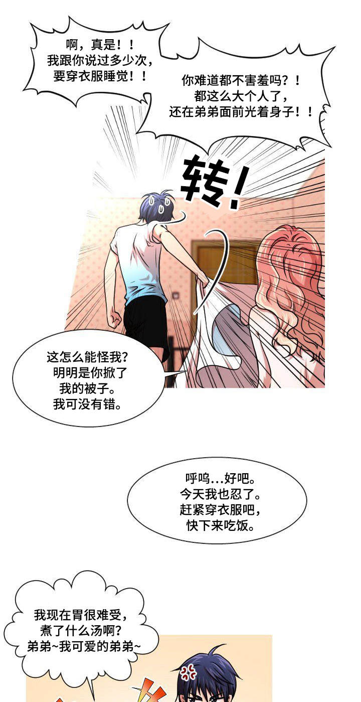 第1章：累赘4