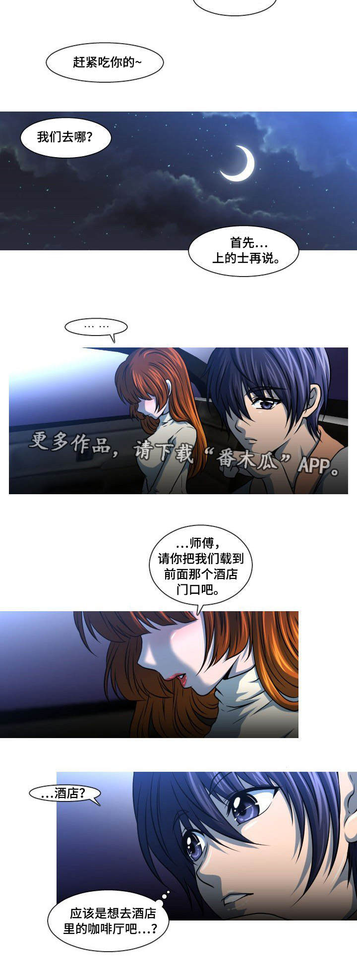 第5章：女友6