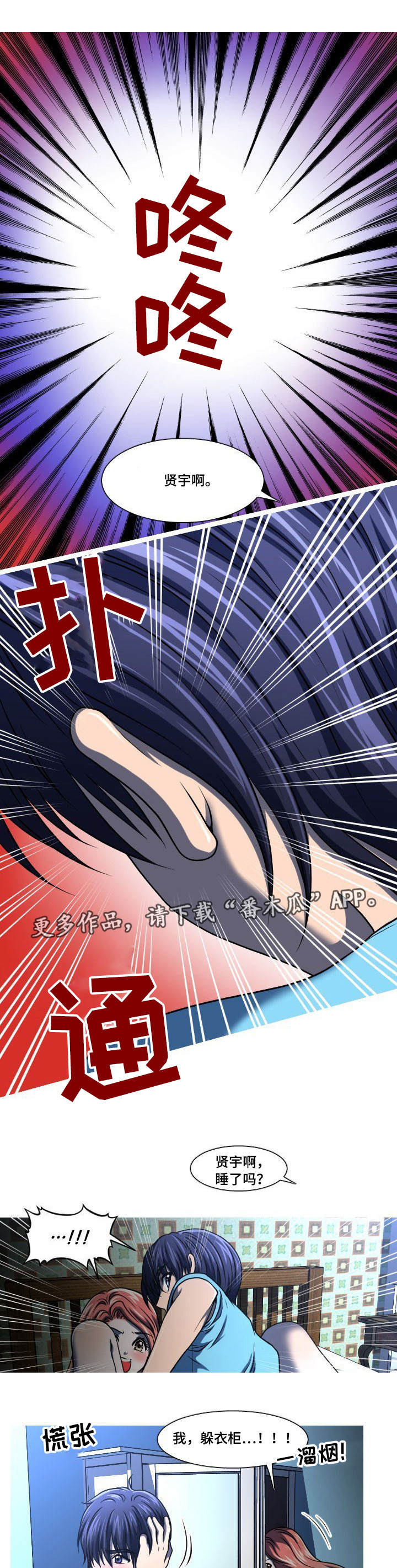 第16章：躲起来3