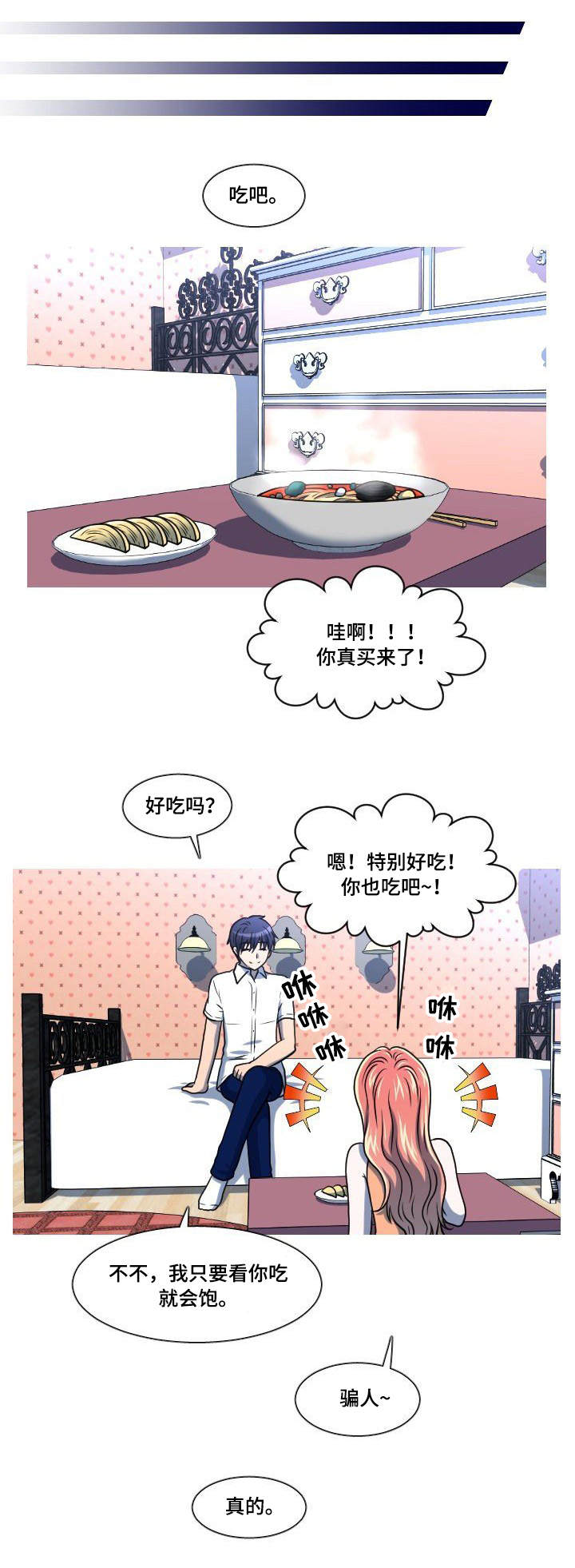 第46章：自找的8