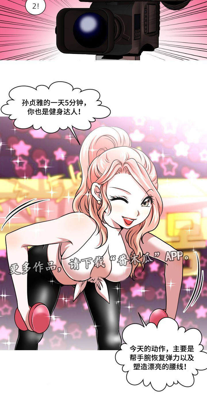 第3章：主播3