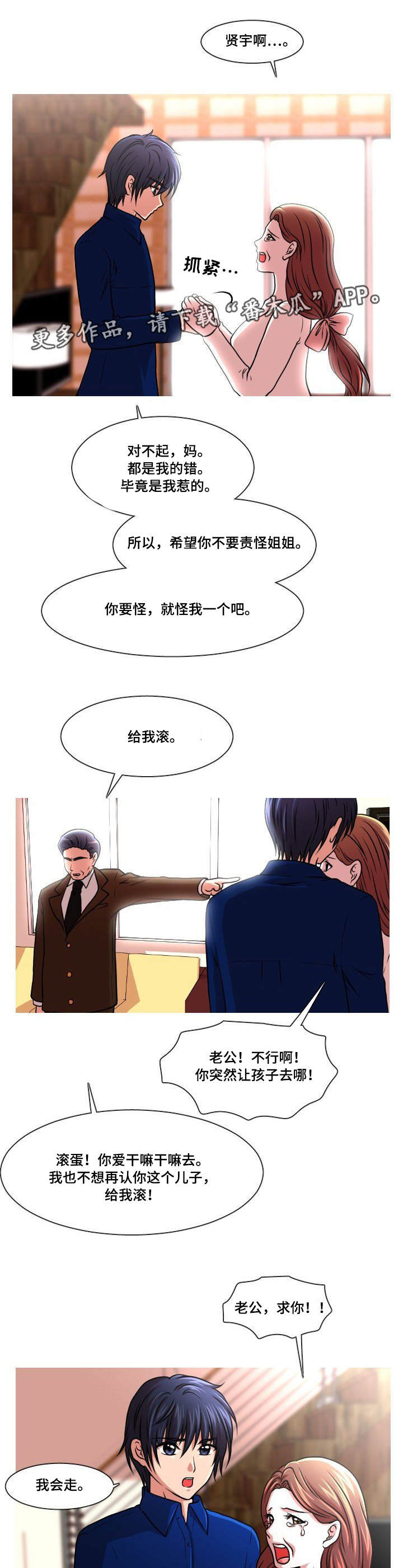 第37章：摊牌6