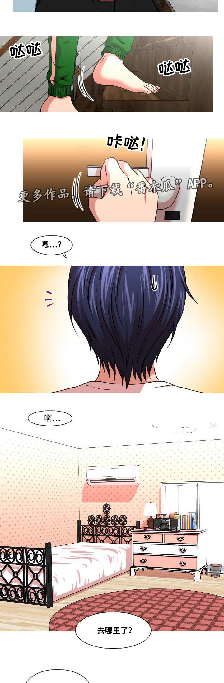 第9章：断片1