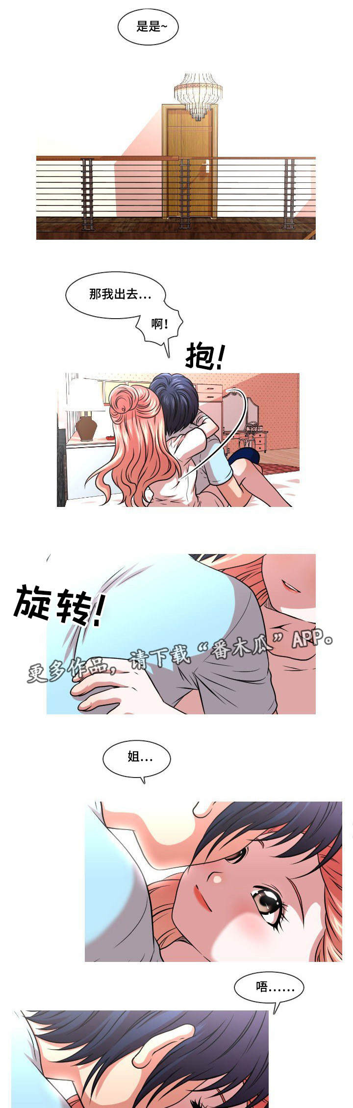 第22章：担忧8