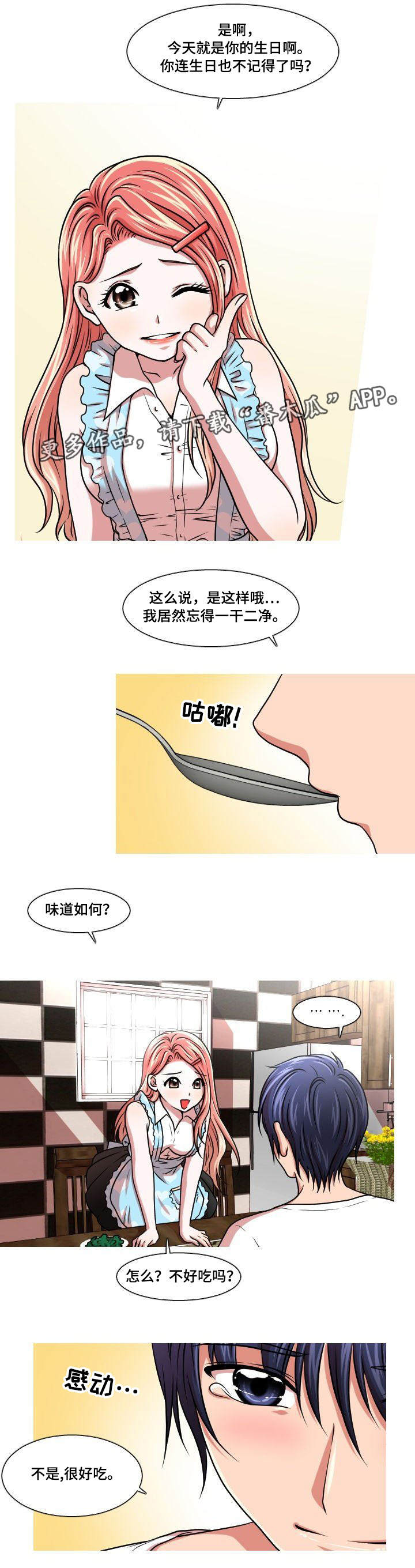 第35章：生日礼物5