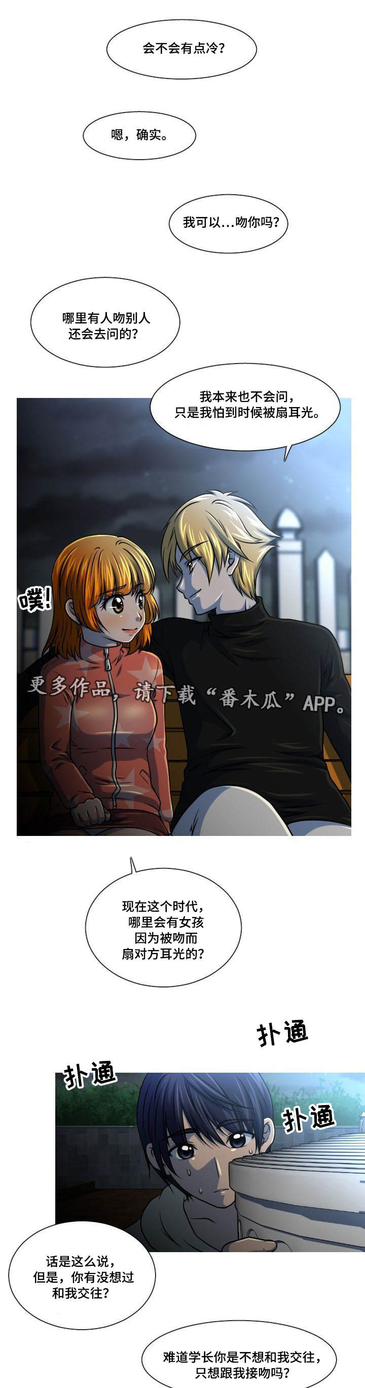 第30章：偷拍3