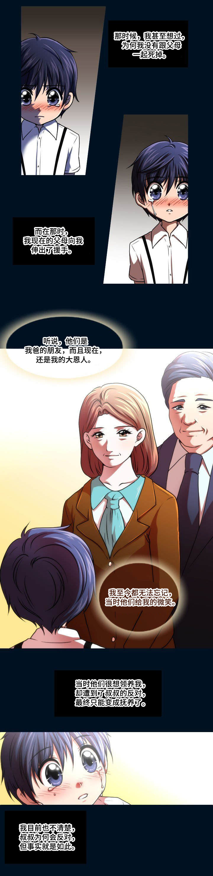 第1章：累赘8