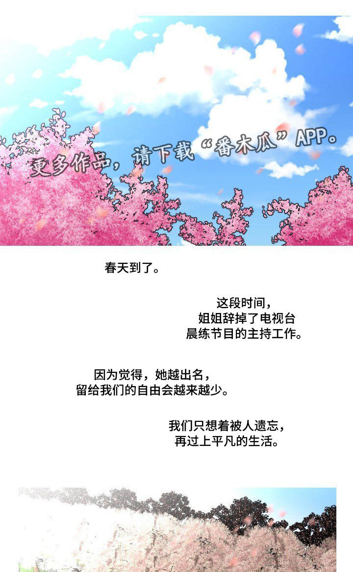 第25章：团建3