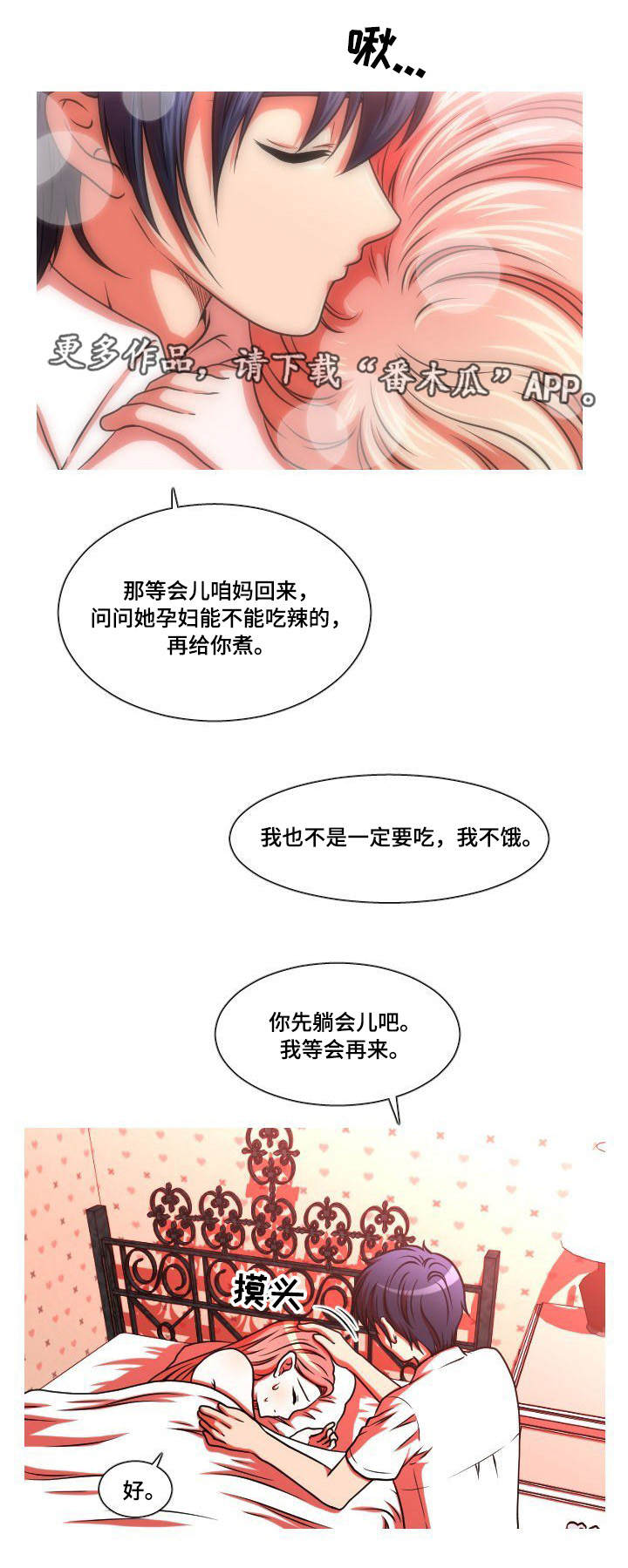 第45章：妊娠反应7