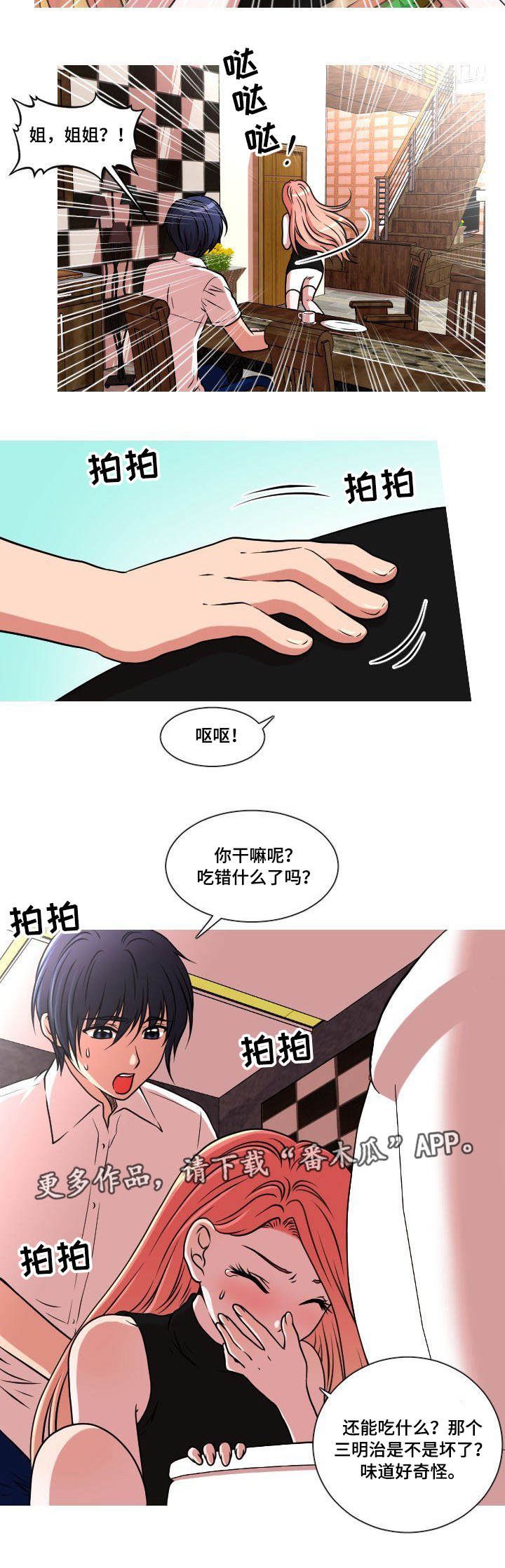 第44章：也怀孕了5