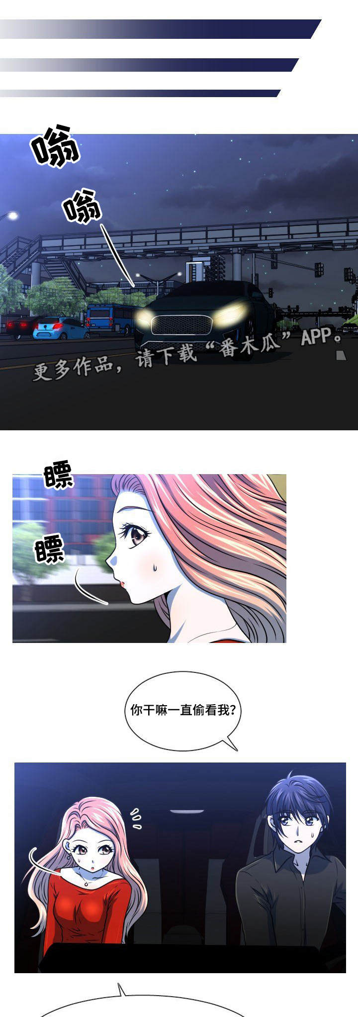 第22章：担忧2