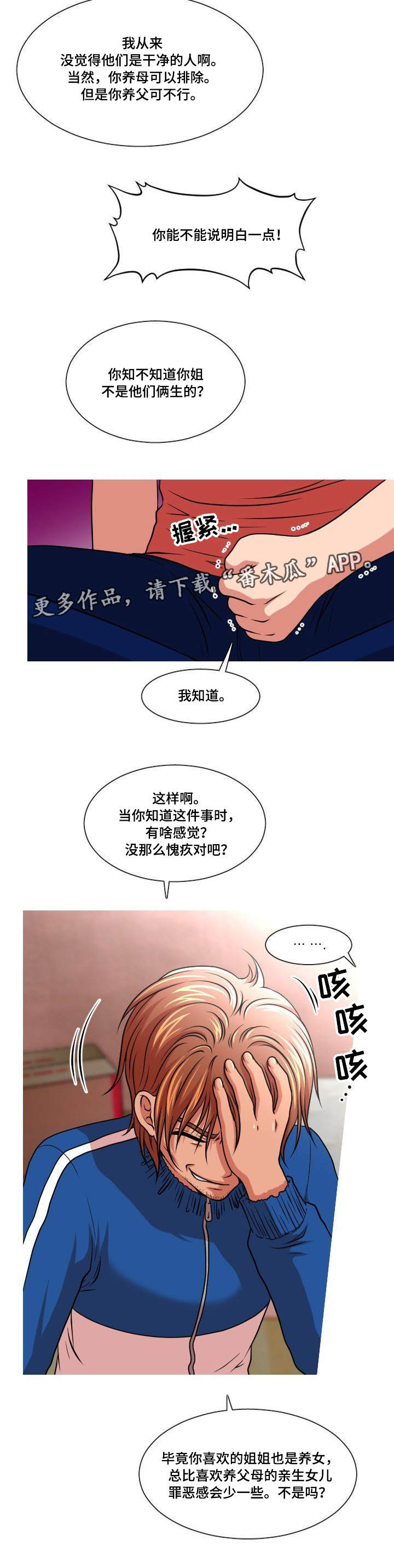 第34章：真相1