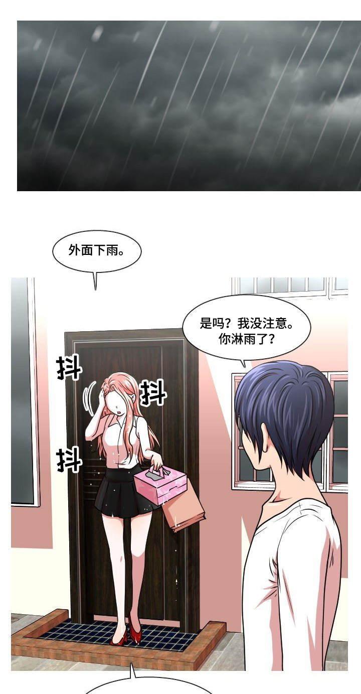 第35章：生日礼物7