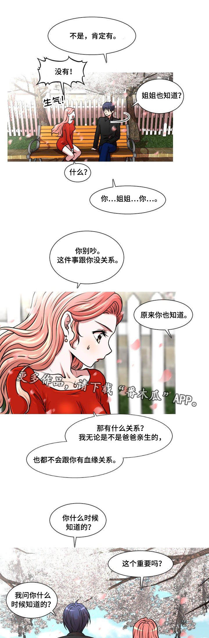 第20章：秘密6