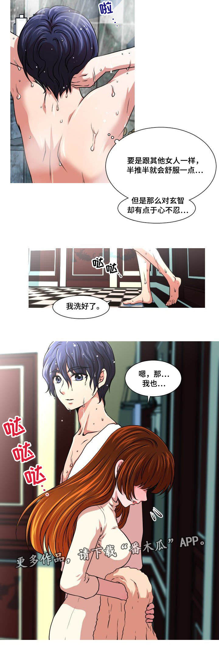 第6章：百天纪念2