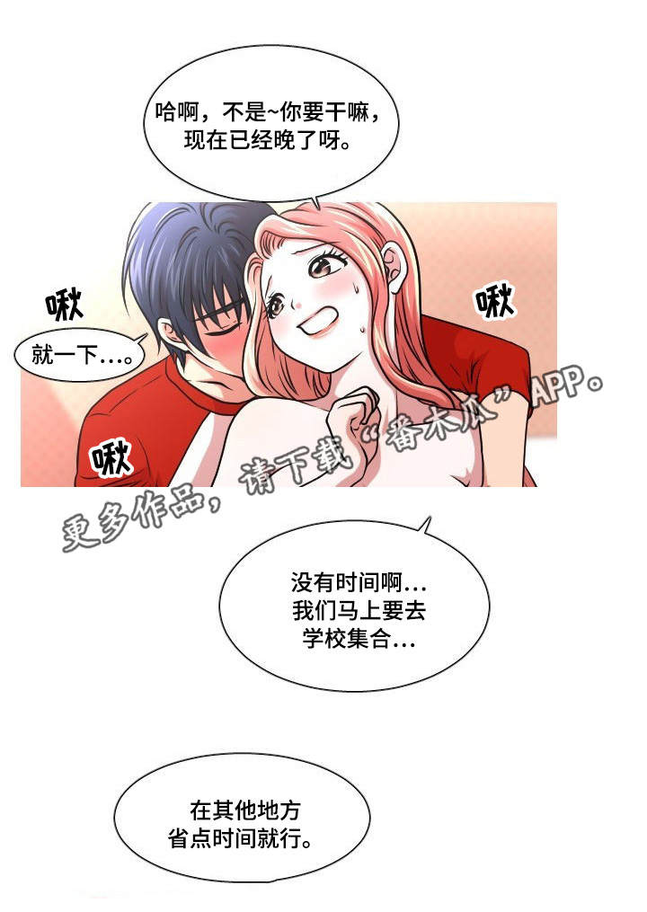 第25章：团建7