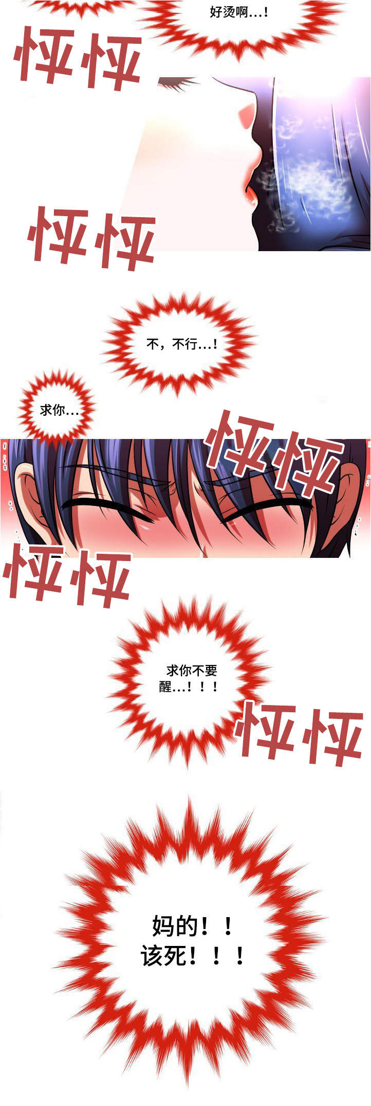 第4章：只是弟弟6
